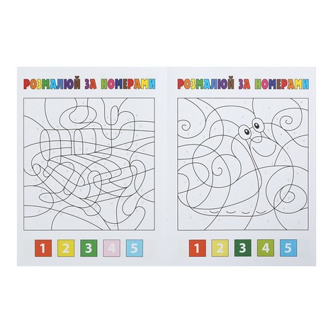 Раскраска ПО НОМЕРАМ ЖЕЛТАЯ, 12 стр., KIDS LINE - №3