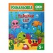 Раскраска ПОДВОДНЫЙ МИР, 12 стр., KIDS LINE - №1