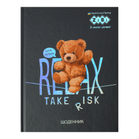 Шкільний щоденник ZiBi KIDS Line DO IT A5+, 40 аркушів