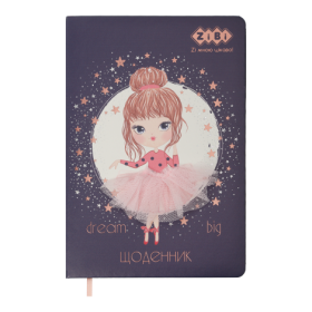 Щоденник шкільний ZiBi KIDS Line GIRL В5, 48 аркушів, чорний
