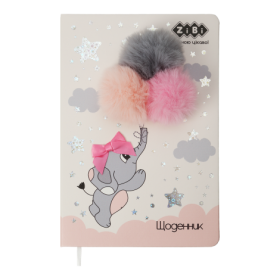Щоденник шкільний ZiBi KIDS Line BALLONS В5, 48 листів, кремовий