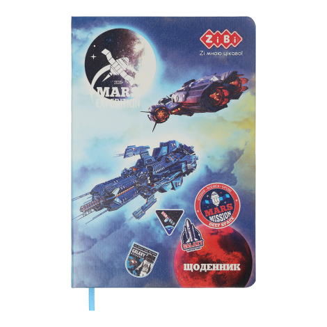 Дневник школьный ZiBi KIDS Line SPACE В5, 48 листов, темно-синий - №1