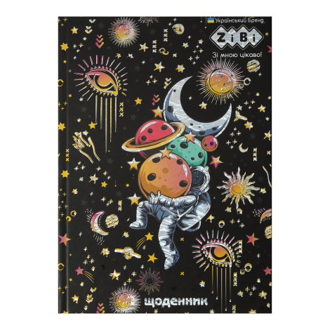Дневник школьный ZiBi KIDS Line ASTRONAUT В5, 40 листов - №1