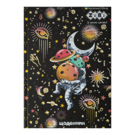 Щоденник шкільний ZiBi KIDS Line ASTRONAUT В5, 40 аркушів