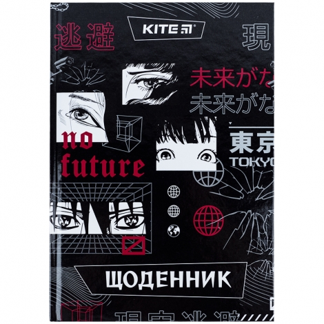 Дневник школьный, твердая обкл, No future - №2