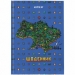 Дневник школьный, твердая обкл, Map - №1