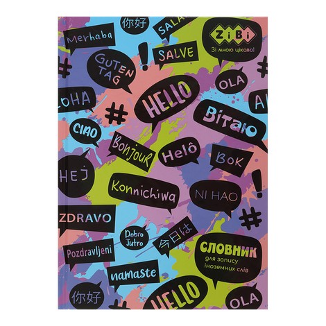 Словарь для записи иностранных слов, В5, 48 л, твердая обкл., KIDS Line - №1