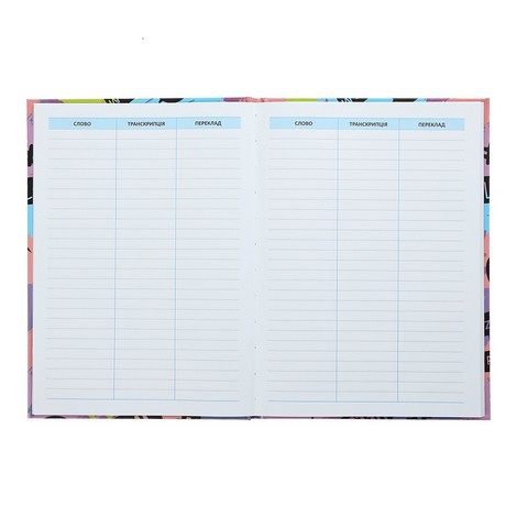 Словарь для записи иностранных слов, В5, 48 л, твердая обкл., KIDS Line - №6