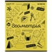Тетрадь предметная, 48 л., кл., Sketch, набор 8 шт - №16