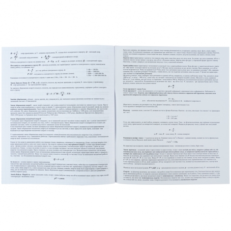 Тетрадь предметная, 48 л., кл., Sketch, набор 8 шт - №48