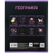 Тетрадь предметная. 48 л., кл., УФ лак, Neo, география - №7