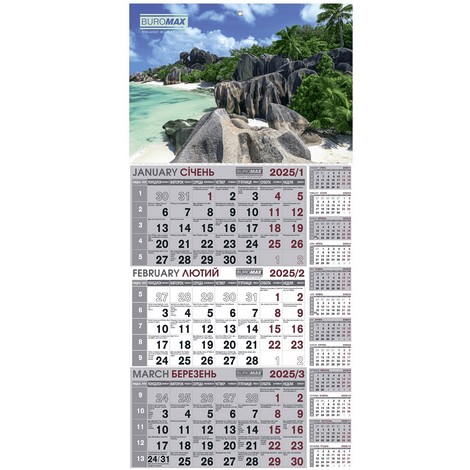 Календарь настенный квартальный 2025 г., 297х630 мм, 1 пружина, океан - №1