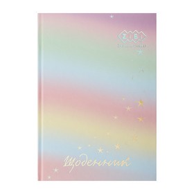 Щоденник шкільний GRADIENT, В5, 40арк, тверд. обкл., матова ламінація, +виб.тисн.фольгою, рожевий KI