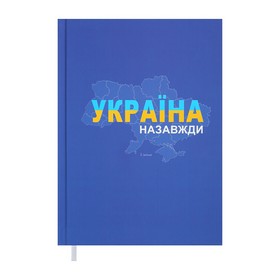 Ежедневник недат. PATRIOT, A5, синий