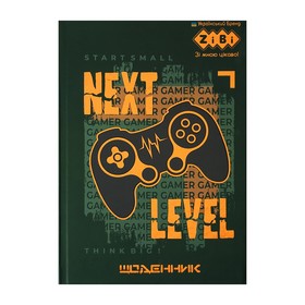 Щоденник шкільний ZiBi KIDS Line GAMER В5, 40 аркушів