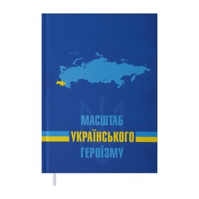 Ежедневник недат. POWER, A5, синий