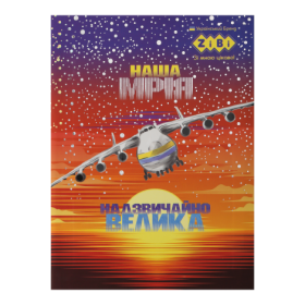Блокнот DREAM, А-5, 64 арк., кліт., інтегр. обкл., мат. лам.+Уфлак, KIDS Line, помаранчевий