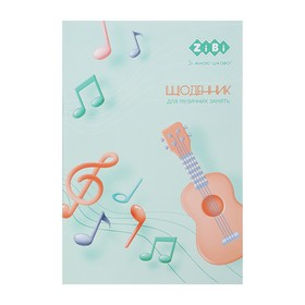 Щоденник для музичної школи, А5, 48 арк., м'як. обкл., для дівчат SMART Line