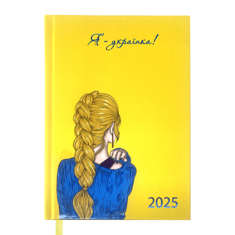 Ежедневник датир. 2025 WOMEN, A5, желтый - №1