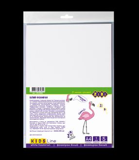 Фоаміран білий ZiBi KIDS Line А4, 5 аркушів