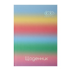 Щоденник шкільний GRADIENT, В5, 40арк, тверд. обкл., матова ламінація, +виб.тисн.фольгою, світло-син
