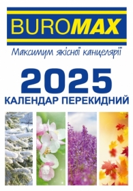 Календарь настольный перекидной Buromax 2024, 88х133 мм