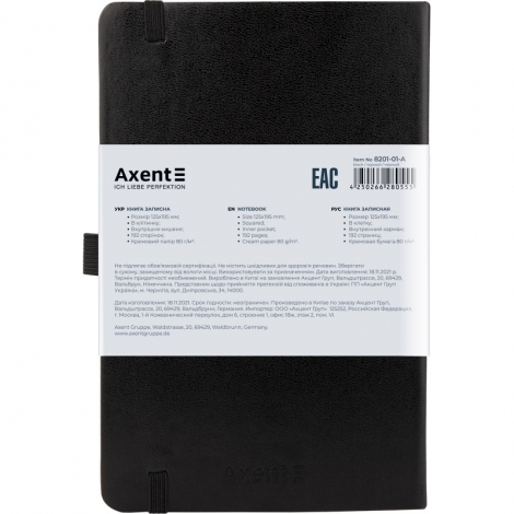 Книга записная Axent Partner, 125х195 мм, 96 листов, клетка, черная - №3