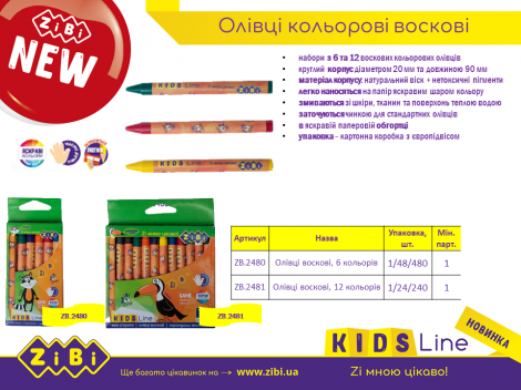 Карандаши цветные восковые, 6 цветов - №3