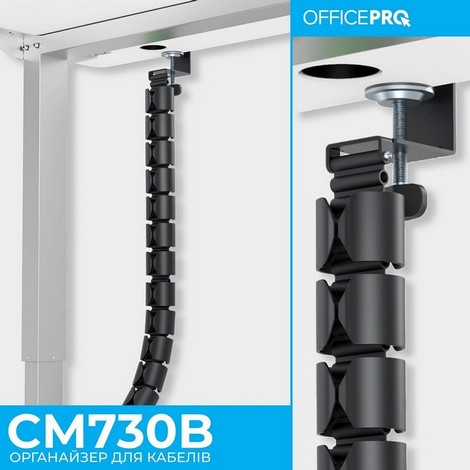 Органайзер для кабеля Officepro Black - №4