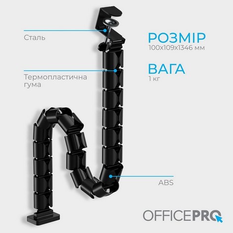 Органайзер для кабеля Officepro Black - №7