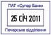 Датер пластиковый, автоматический со свободным полем 30х20 мм - №2