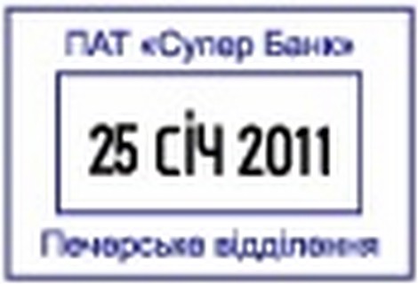 Датер пластиковый, автоматический со свободным полем 30х20 мм - №2