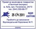 Датер пластиковый, автоматический со свободным полем 50х40 мм - №2