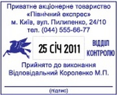 Датер пластиковый, автоматический со свободным полем 50х40 мм - №2