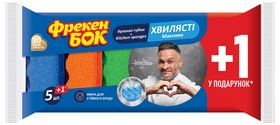 Губки кухонні 5+1шт, МАКСИМА, з хвилястою поверхнею, ФРЕКЕН БОК