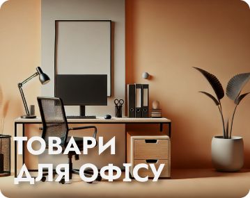 Канцтовари