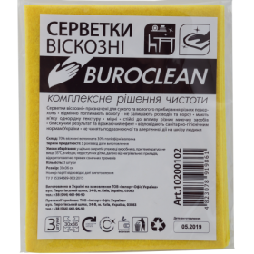Серветки Buroclean вологопоглинаючі, 3 шт