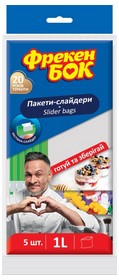 Пакеты-слайдеры для хранения и замораживания, 1л, 5шт Фрекен БОК