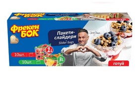 Пакети-слайдери для зберігання та заморожування, розмір 1л+ 3л, 20 шт Фрекен БОК