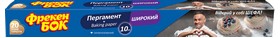 Пергамент широкий Фрекен БОК 10м бокс