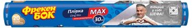 Плівка MAX харчова 30м Фрекен БОК