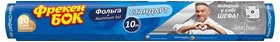 Фольга алюминиевая Стандарт Фрекен БОК 10м