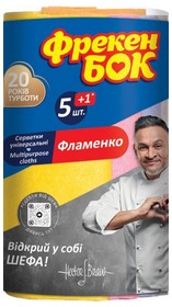 Серветка для прибирання Фламенко Фрекен БОК 5+1шт