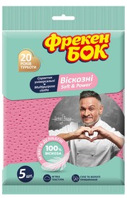 Серветки віскозні перфоровані Soft and Power, Фрекен БОК 5 шт