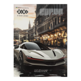 Щоденник шкільний CAR, А5, 40 аркушів, м'яка обкладинка