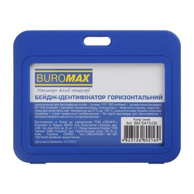 Бейдж-ідентифікатор горизонтальний, пласт., 101х80мм, PP+PVC, синій