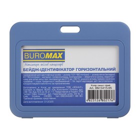 Бейдж-ідентифікатор горизонтальний, пласт., 101х80мм, PP+PVC, синьо-сірий