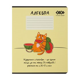 Тетрадь ученическая школьная CUTE CAT, 36л., клетка, алгебра, KIDS LINE