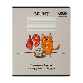 Тетрадь ученическая школьная CUTE CAT, 36л., клетка, бежевая, KIDS LINE