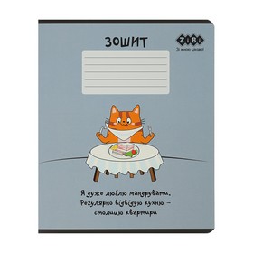 Тетрадь ученическая школьная CUTE CAT, 36л., клетка, маренго, KIDS LINE